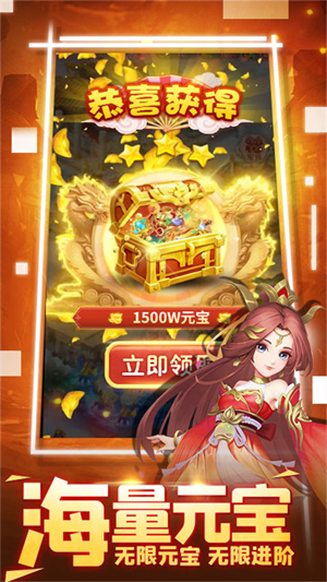 悟空修仙传破解版免广告 第1张图片