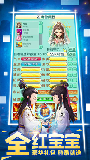 悟空修仙传破解版免广告 第2张图片