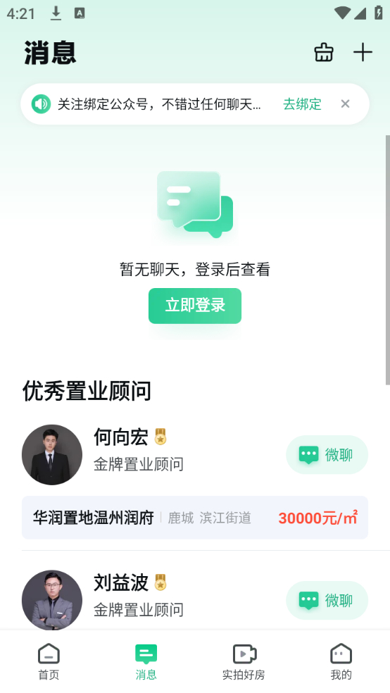 使用教程截图2