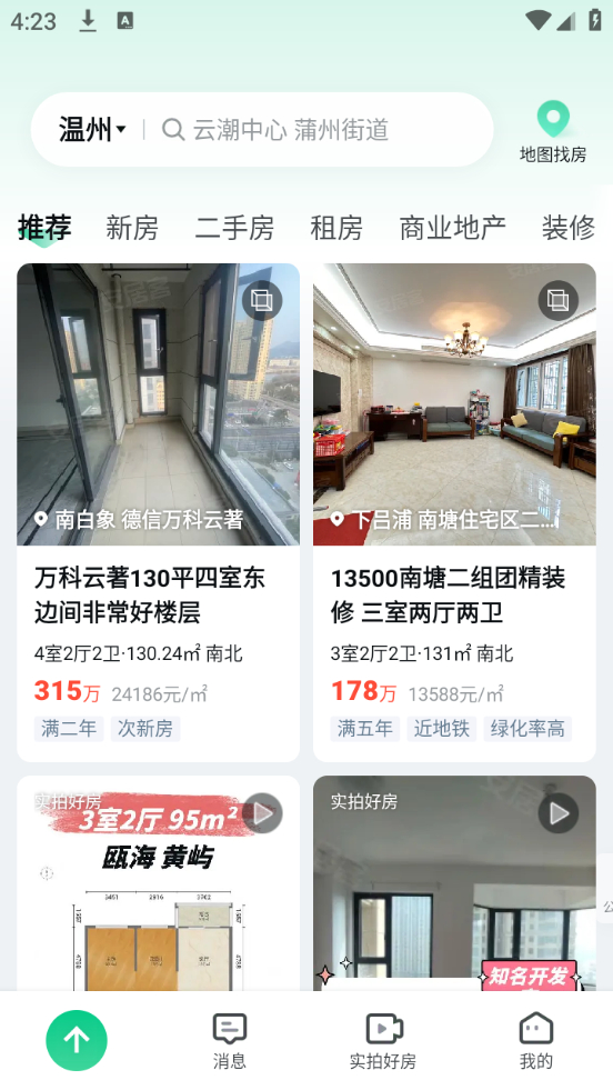 使用教程截图3