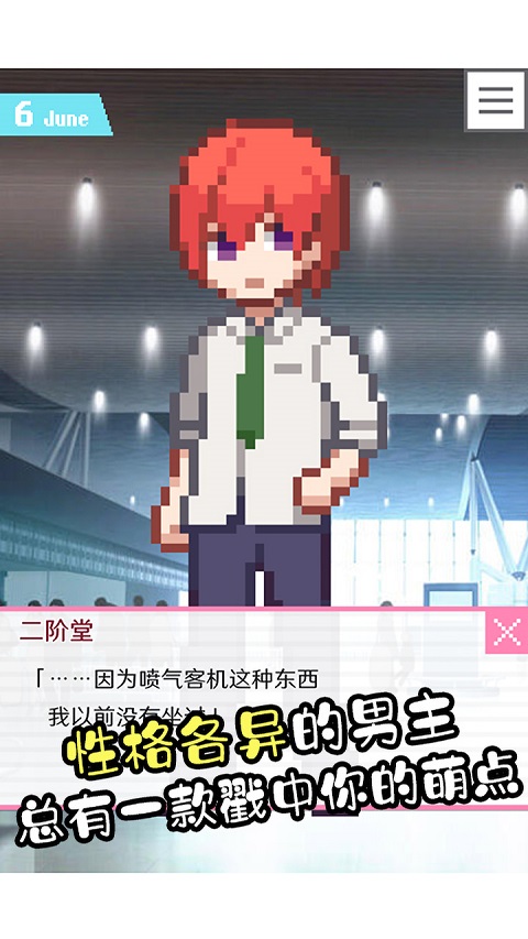 像素男友下载汉化版 第2张图片