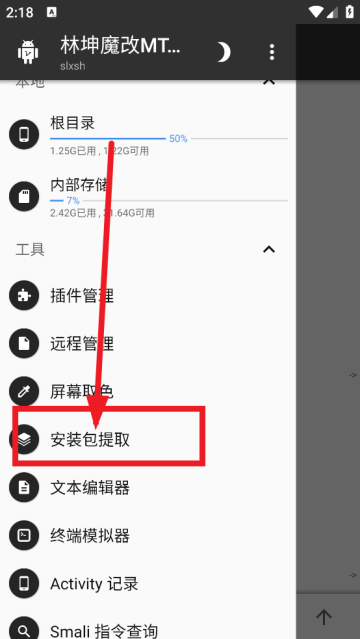使用方法2