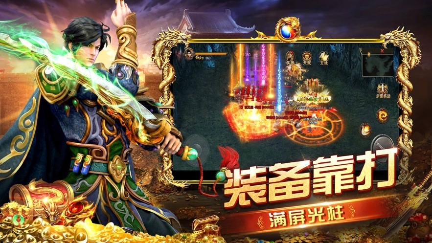 攻城霸业手游下载 第2张图片