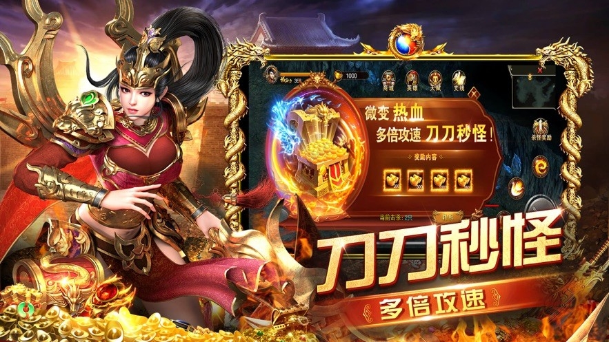 攻城霸业手游下载 第4张图片