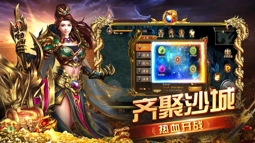 攻城霸业手游下载 第3张图片