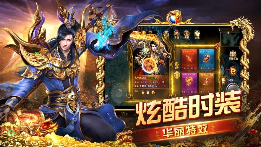攻城霸业手游下载 第1张图片