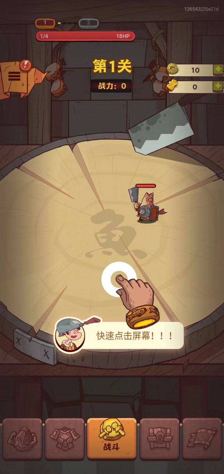 怎么玩截图1