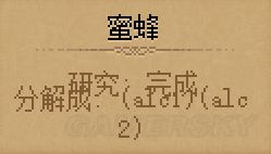 炼金攻略和配方分享截图5
