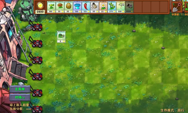 植物大战僵尸融合版二创版下载安装 第4张图片