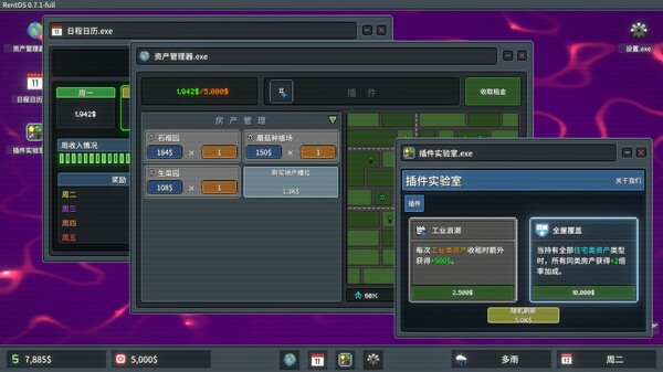 超级包租公破解版 第1张图片