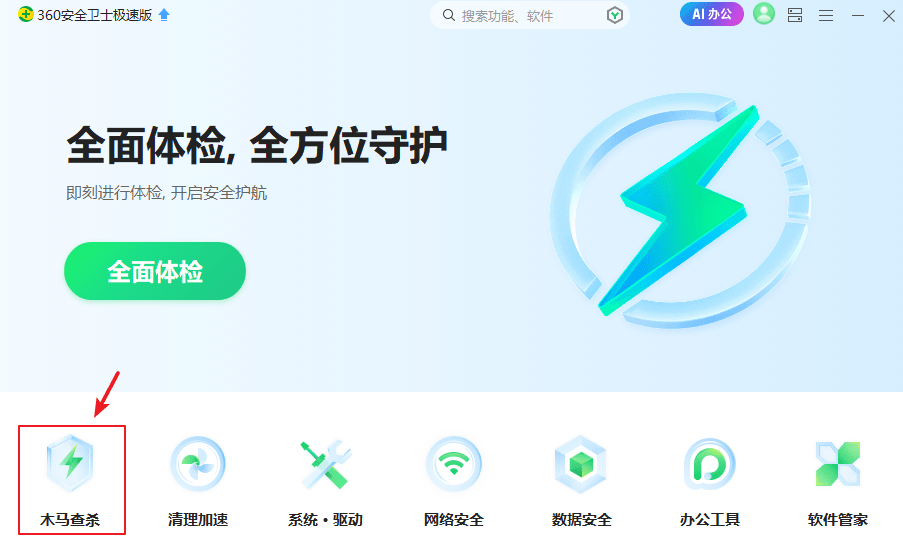 信任区在哪里打开截图1