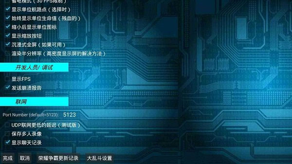 铁锈战争荣耀争霸官方版下载 第1张图片