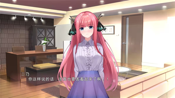 五等分的抢婚二乃篇手机版游戏下载 第2张图片