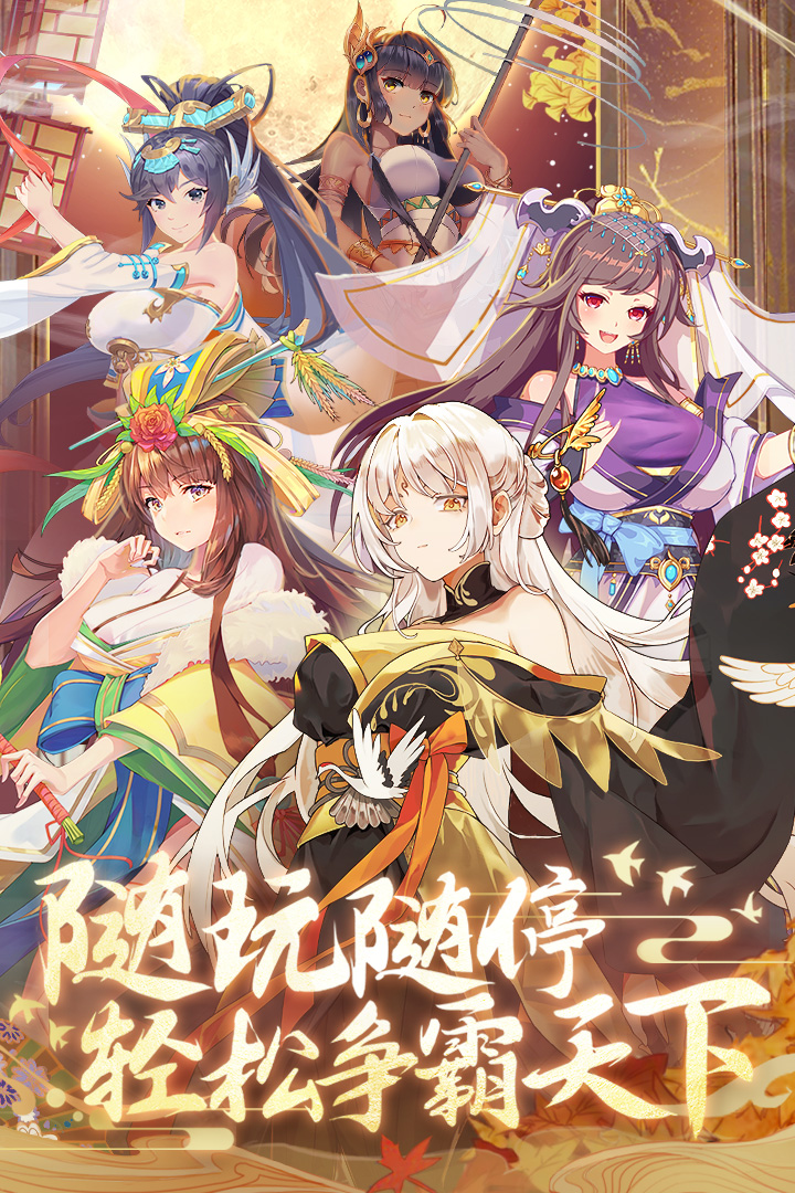 卧龙三国0.1折三足鼎立版 第5张图片