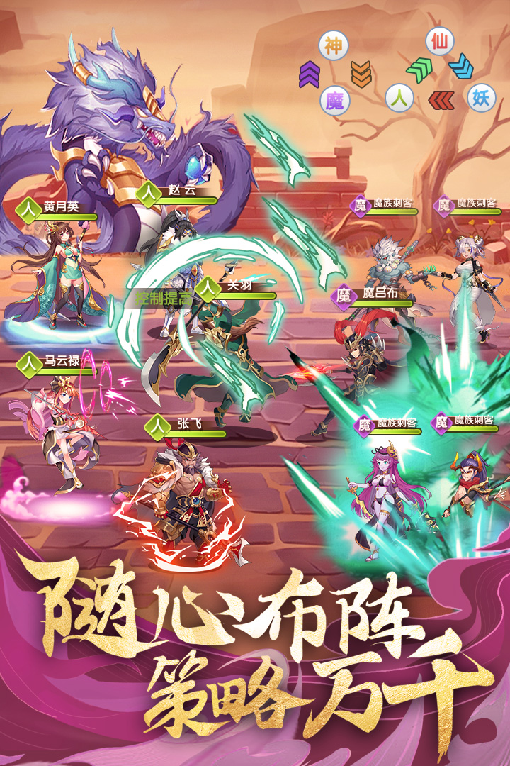 卧龙三国0.1折三足鼎立版 第4张图片