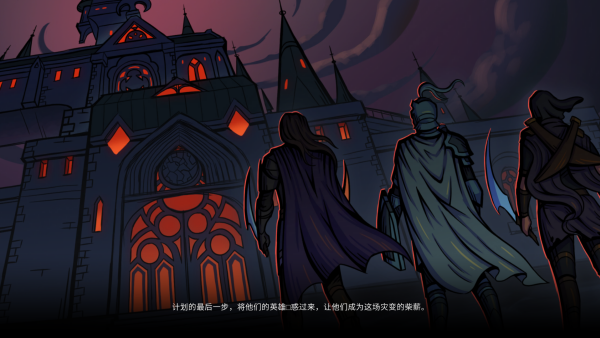 魔堡最后的仪式安卓汉化版下载 第4张图片