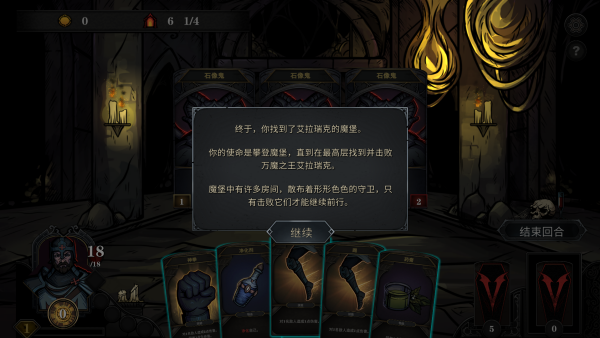 魔堡最后的仪式安卓汉化版下载 第1张图片