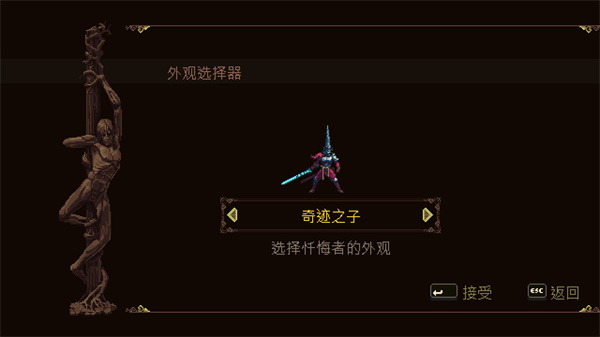 奇迹之子