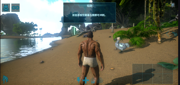 新手攻略截图1