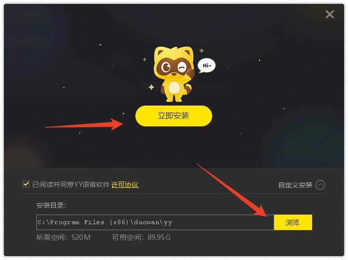 安装教程截图2