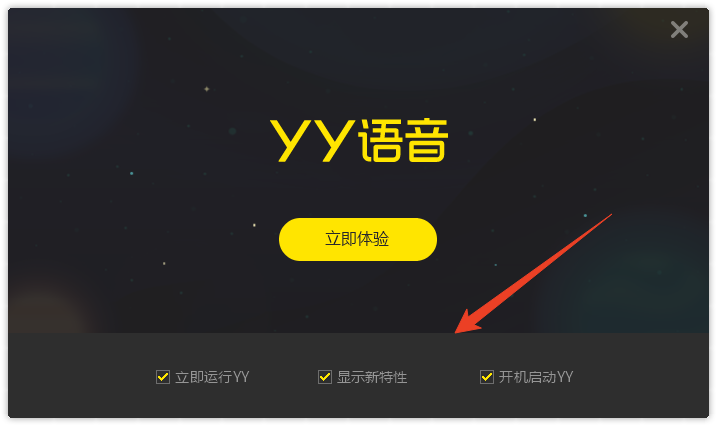 安装教程截图4