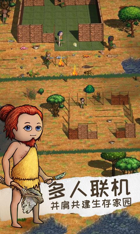 希望之村2来生官方版 第4张图片