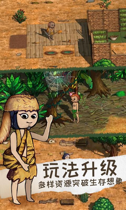 希望之村2来生官方版 第2张图片