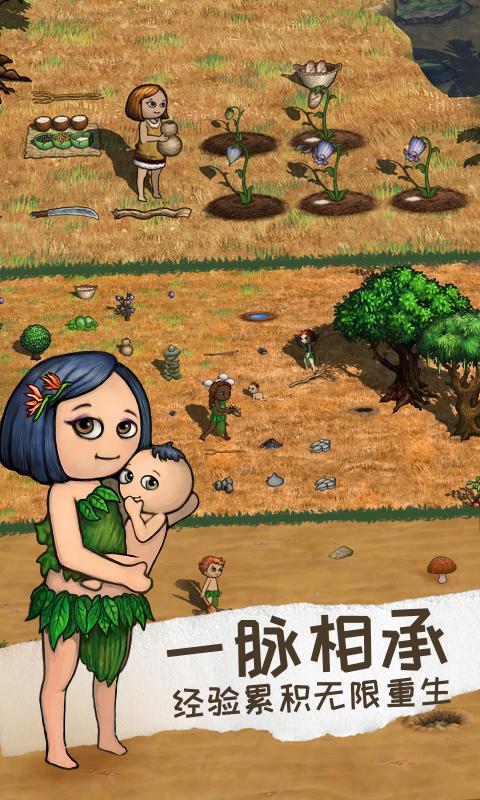 希望之村2来生官方版 第3张图片
