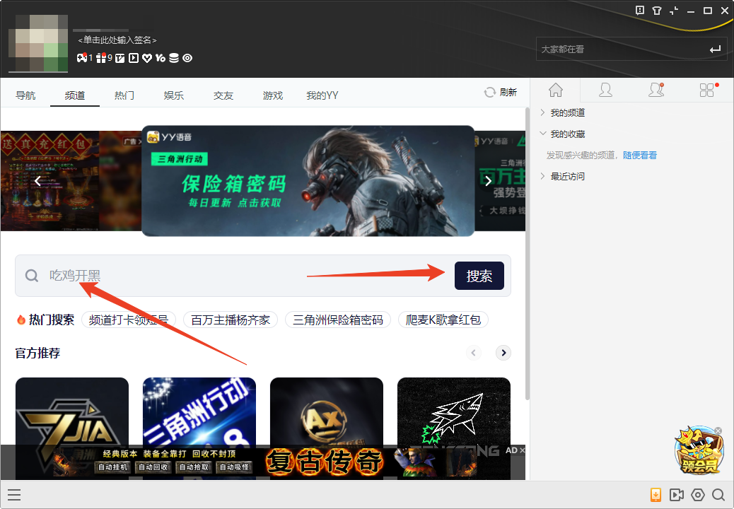 使用方法截图3