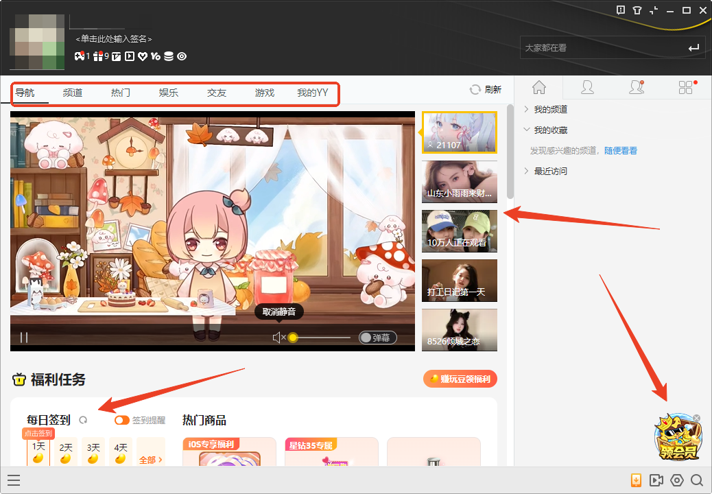 使用方法截图2
