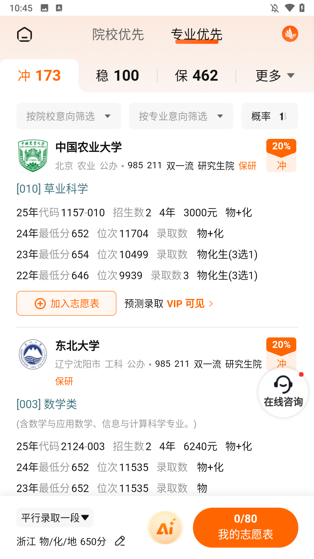 使用方法3