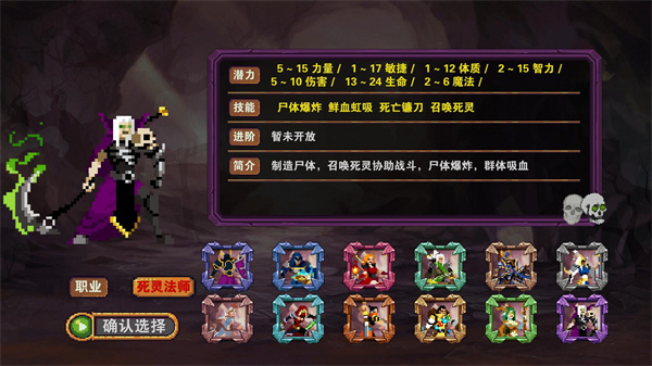 杀戮地城破解版 第2张图片