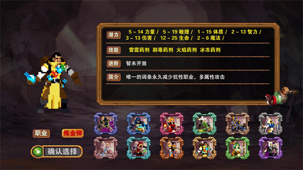杀戮地城破解版 第4张图片