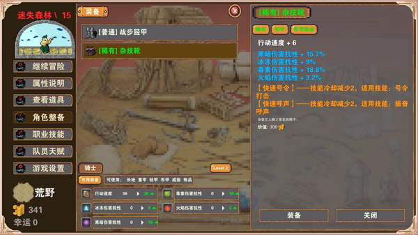 杀戮地城破解版 第3张图片