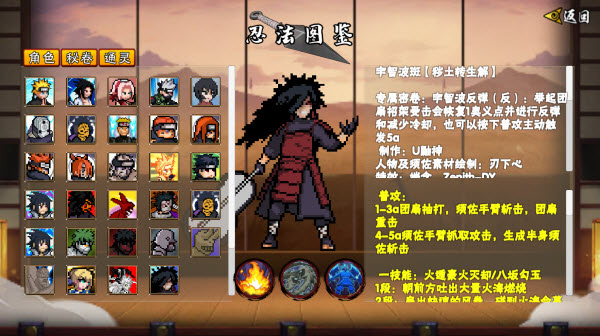 像素火影漂泊带土版 第1张图片