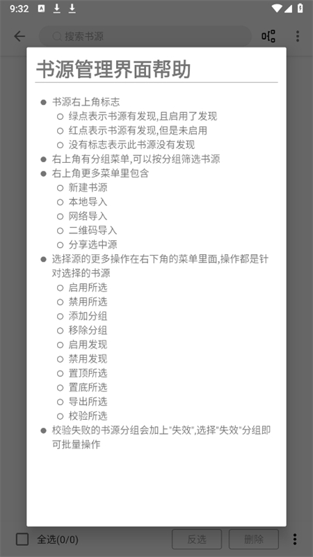 笔风阅读app官方版下载 第1张图片