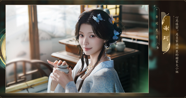 角色介绍1