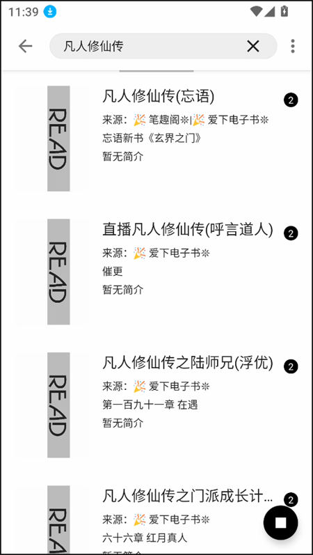 使用教程截图6