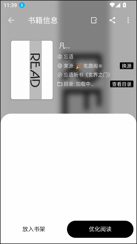 使用教程截图7