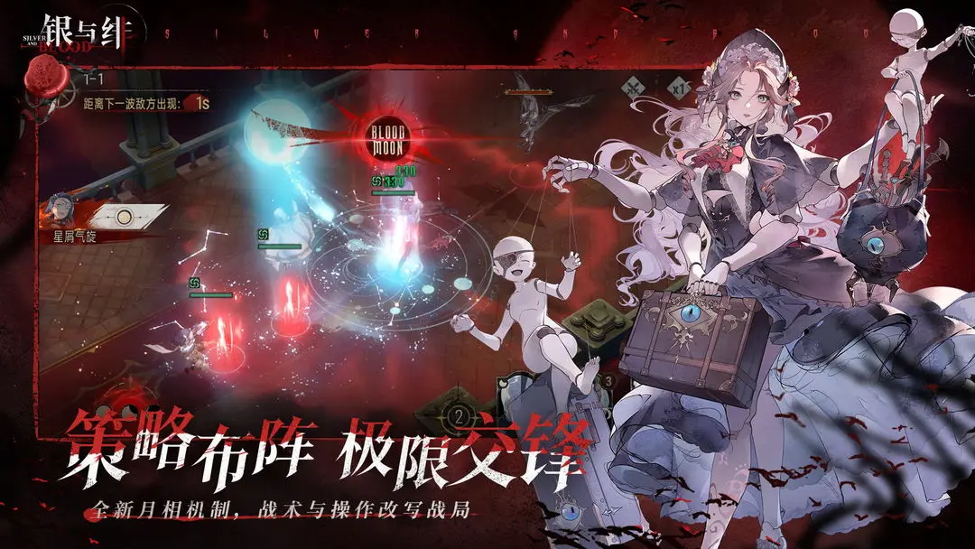 银与绯手游下载 第2张图片