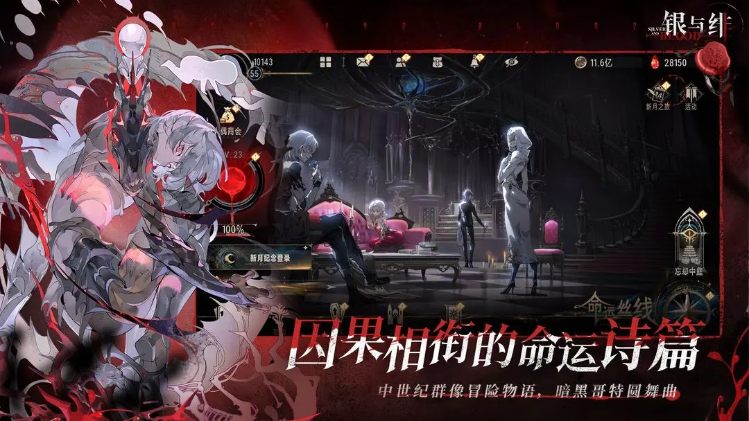 银与绯手游下载 第3张图片