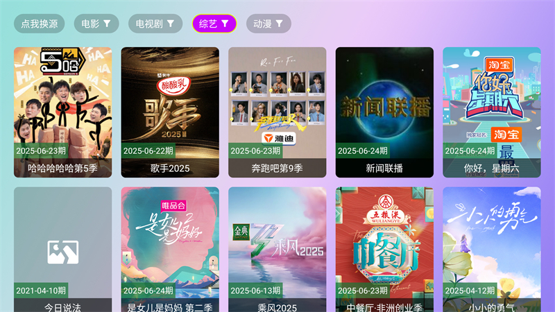 星星影院app免费下载2025 第1张图片