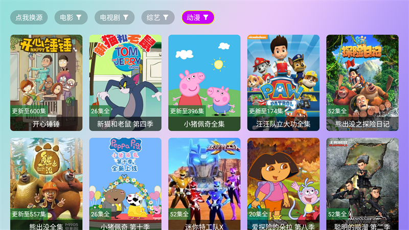 星星影院app免费下载2025 第3张图片