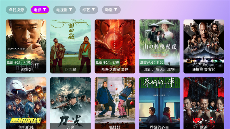 星星影院app免费下载2025 第4张图片