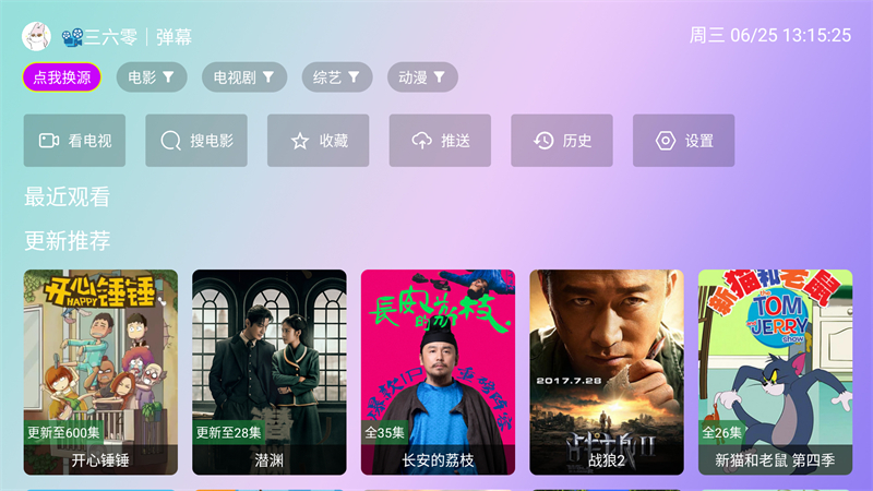 星星影院app免费下载2025 第5张图片
