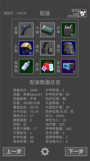 玩法说明2