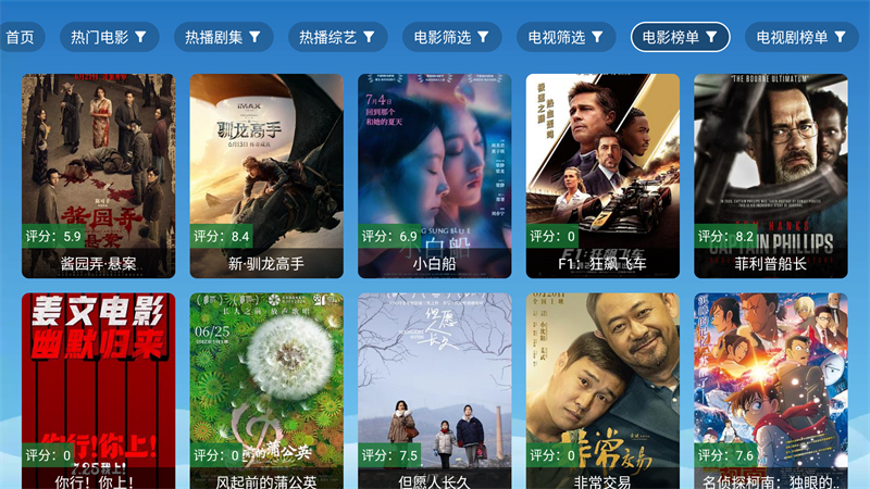 全网影视会员免费软件 第1张图片