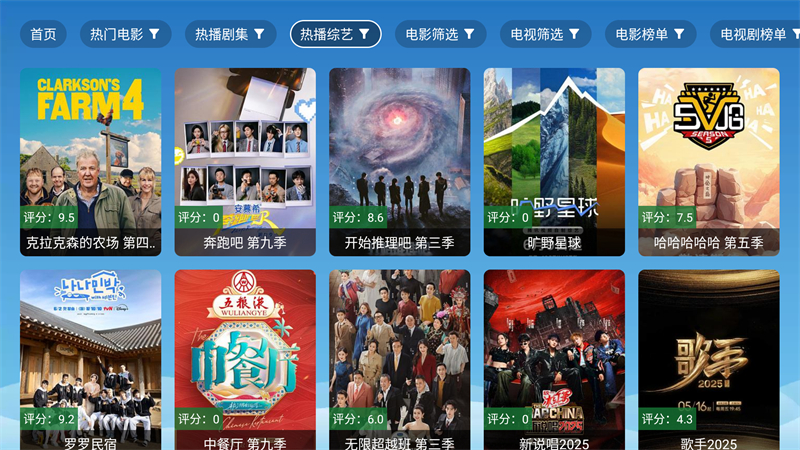全网影视会员免费软件 第2张图片