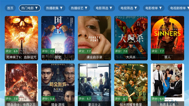 全网影视会员免费软件 第5张图片