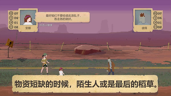 庇护所免费版下载安装 第1张图片